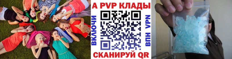 Alpha-PVP кристаллы это как зайти Астрахань