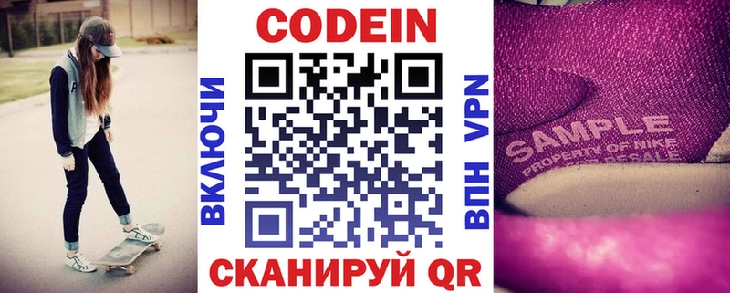 Кодеин напиток Lean (лин)  это телеграм  Астрахань 