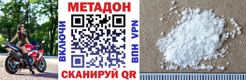 МЕТАДОН кристалл  Астрахань 